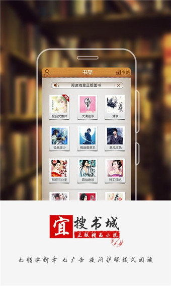 宜搜书城-图1