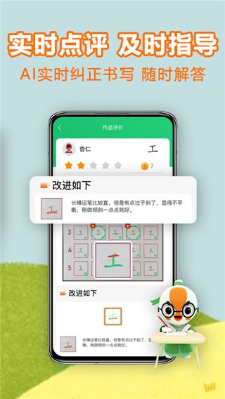 练字棒棒-图3