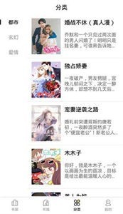 妖精漫画APP-图1