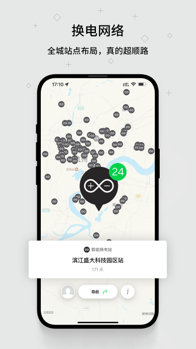 换换换电-图1