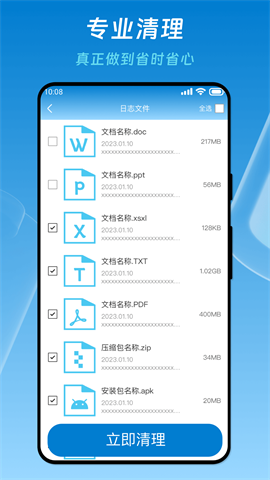 优速省电医生-图2