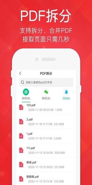 pdf阅读器-图1