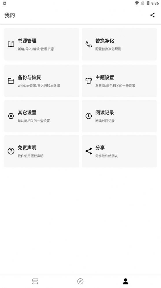 程序猿小说最新app-图1