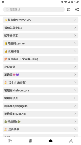 全网小说阅读器-图2