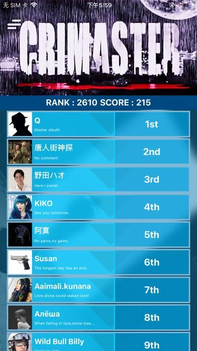 犯罪大师追踪行动