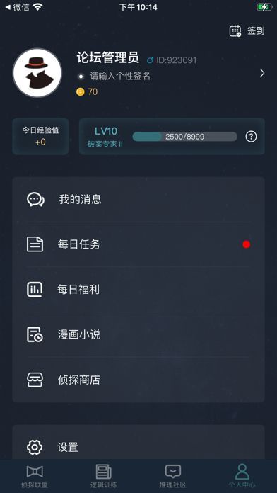 犯罪大师追踪行动