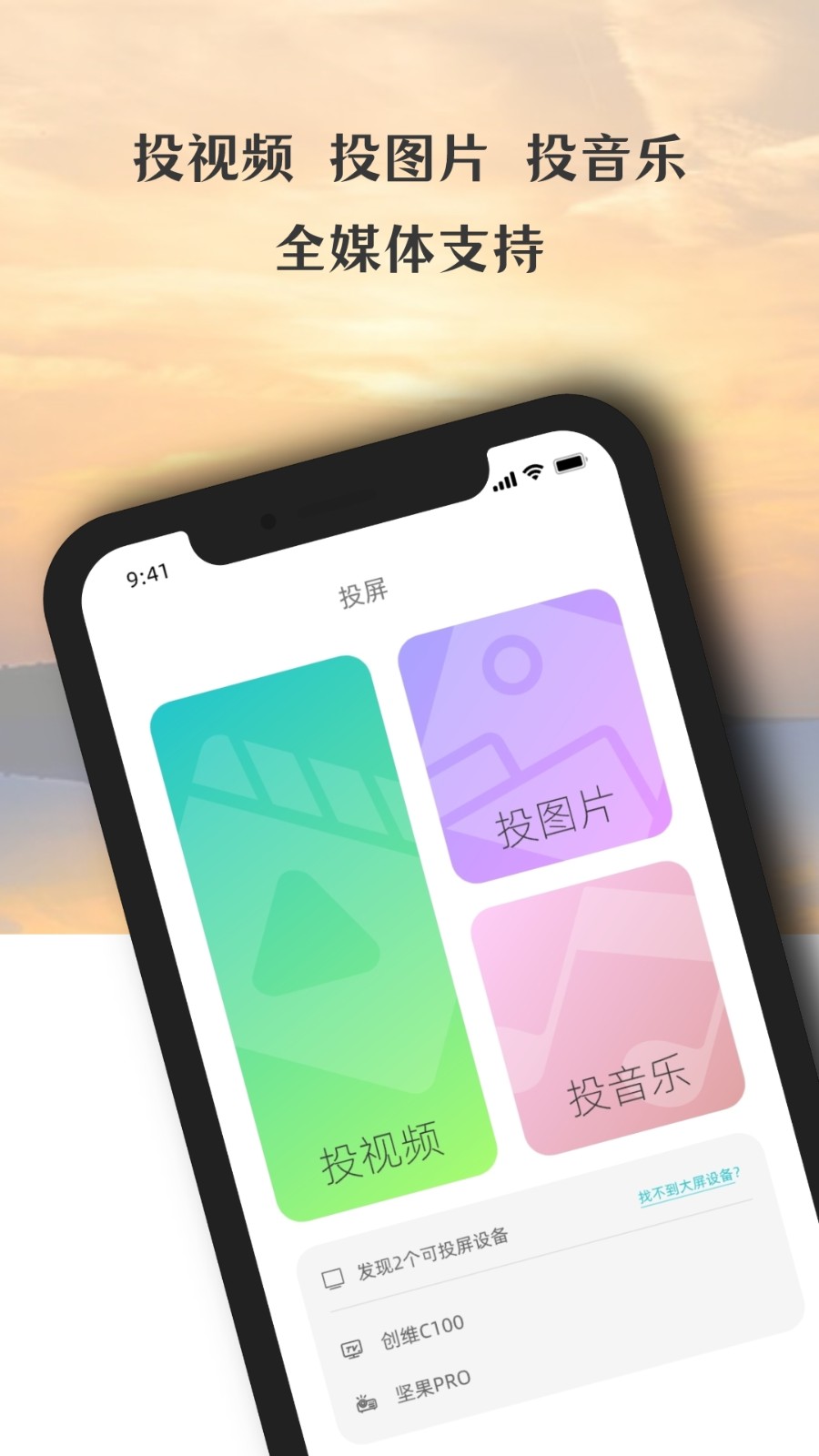 万能无线投放-图1