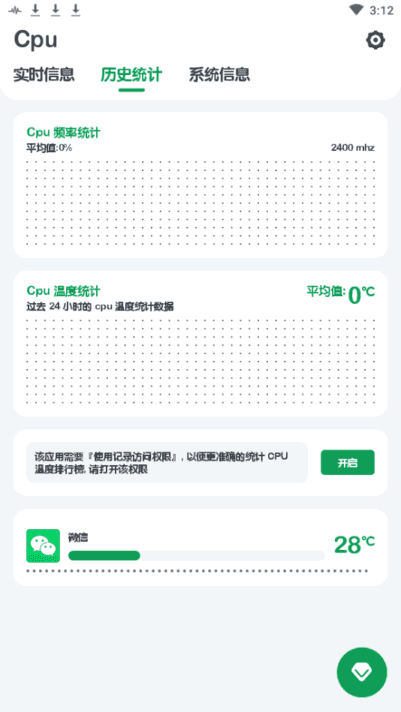 CPU Monitor(Cpu Monitor)8.6.0-图3