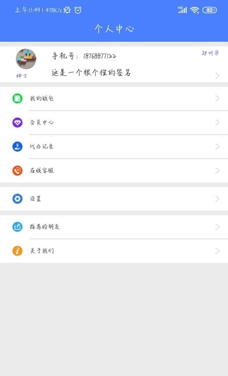 车务查-图1