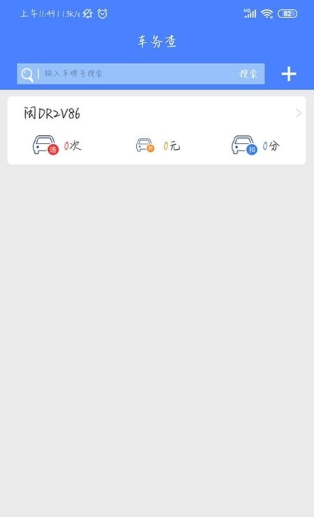 车务查-图3