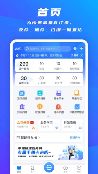 掌中通-图1