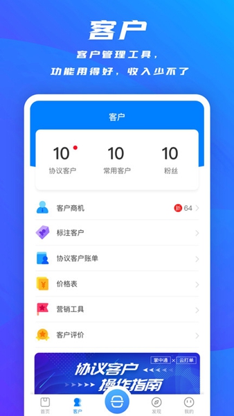 掌中通-图2