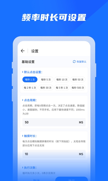专业自动点击器-图1