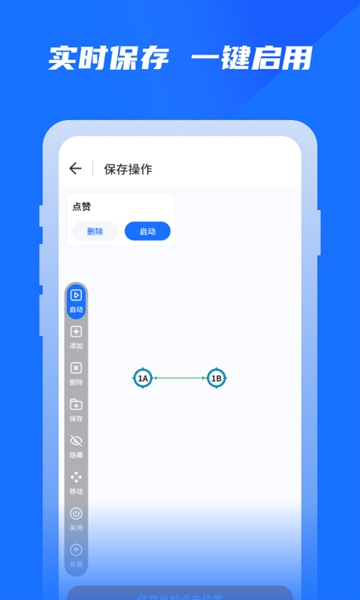 专业自动点击器-图3