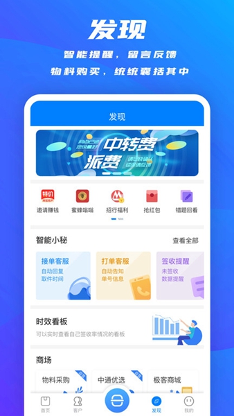 掌中通-图3