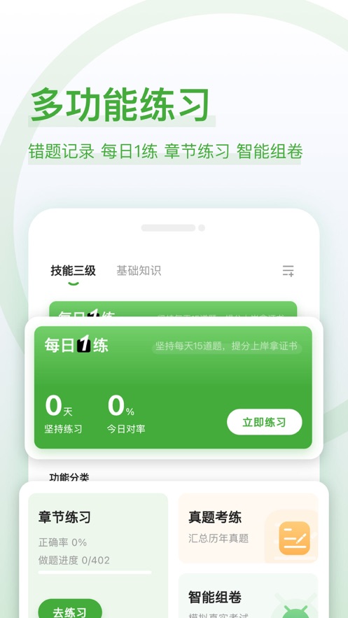 健康管理师好题库-图1