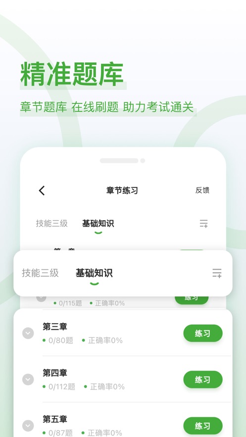 健康管理师好题库-图3