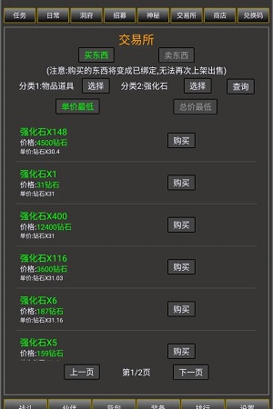 冒险之途