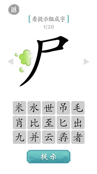 文字成精2023