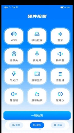 WiFi安全精灵-图3