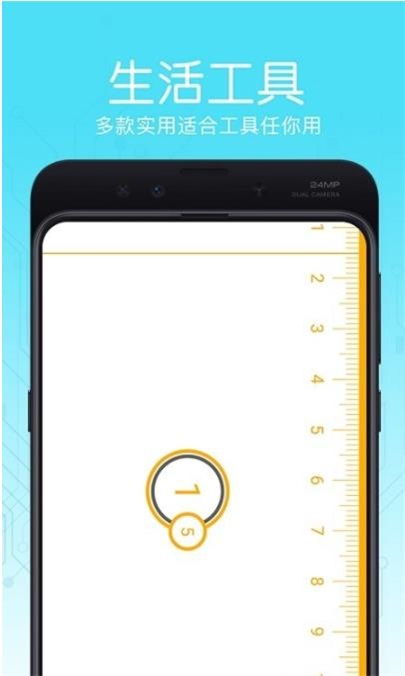随身测量尺子-图3