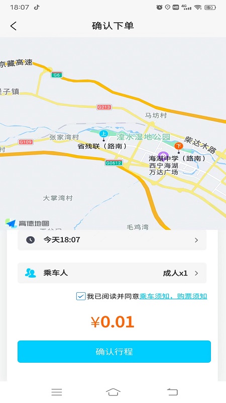 西宁巡游网约公交-图1