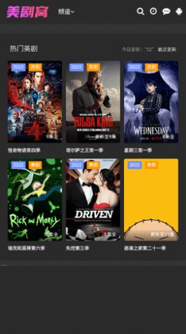 美剧窝app-图3