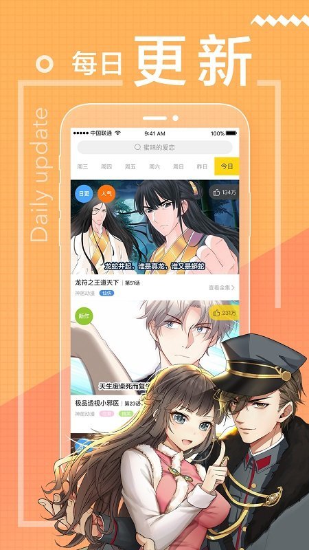 一直看漫画-图1