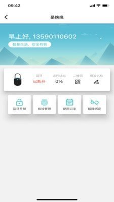 wowlock-图2