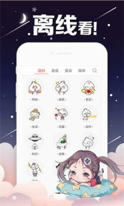 左左漫画-图2