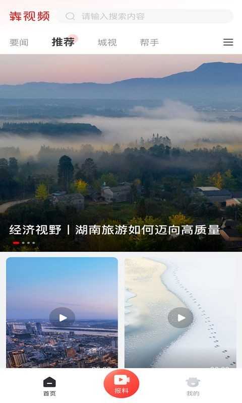 犇视频3.2.2-图2