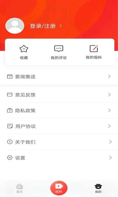 犇视频3.2.2-图4