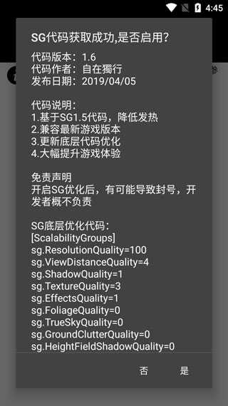 和平精英画质修改器120帧率-图1