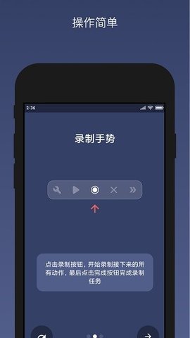 贝利自动点击器-图1