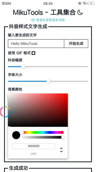 tools miku原神语音-图2