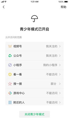 微信8.0.15安装包-图1