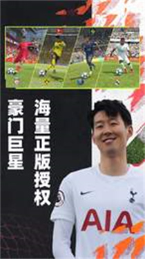 FIFA足球世界-图3