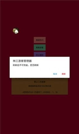 浣熊iOS15启动器-图1