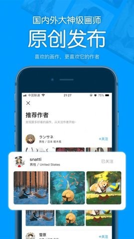 pix站助手-图1