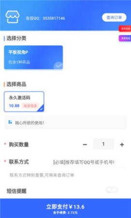 平板视角Pubg游戏助手-图3