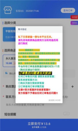 平板视角Pubg游戏助手-图2