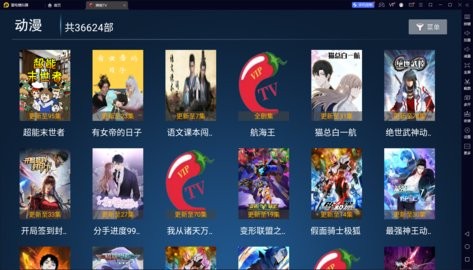 辣椒TV-图3