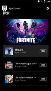 Epic Games-图2