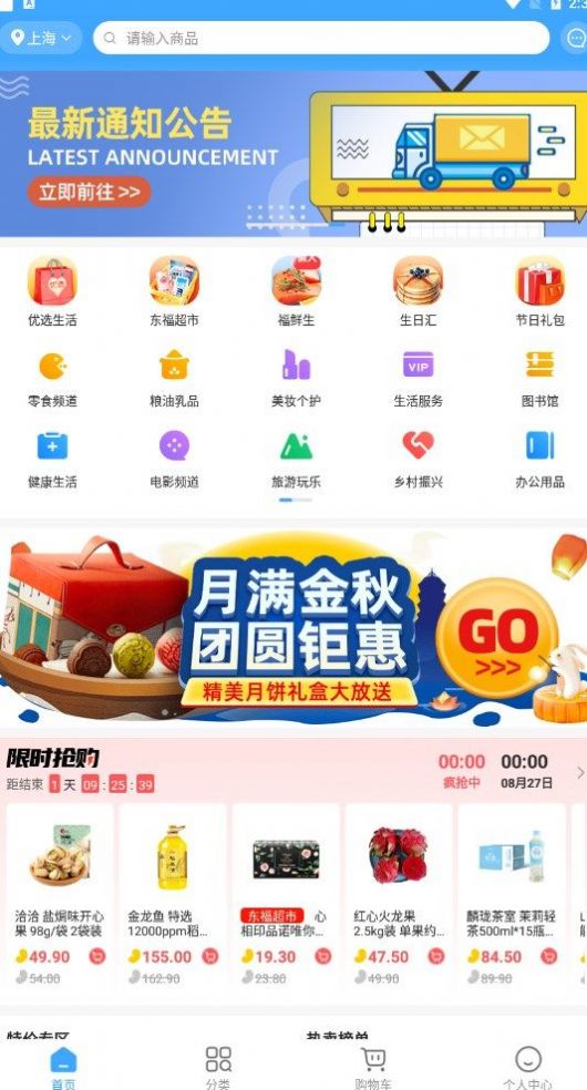 东方福利网-图3