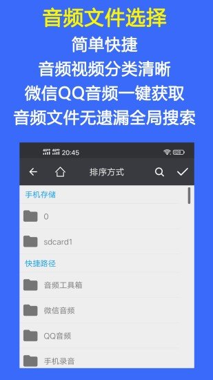 音频工具箱-图1