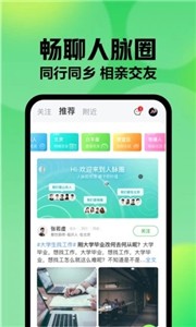 赶集网招聘-图2