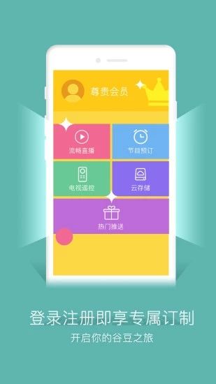 谷豆TV-图4