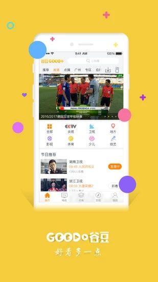 谷豆TV-图5