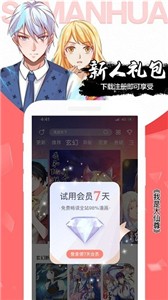 木登漫画-图3