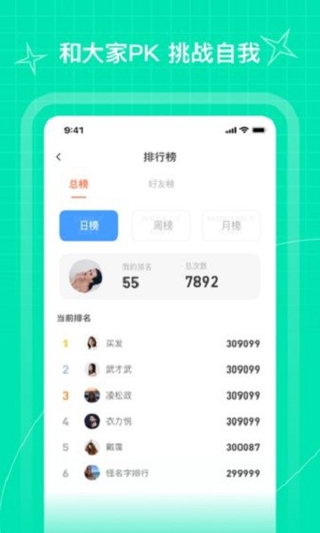 PICOOC跳绳-图2